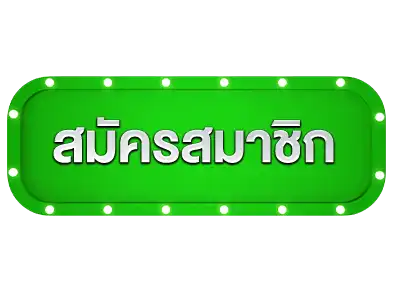 สมัครmaxspin