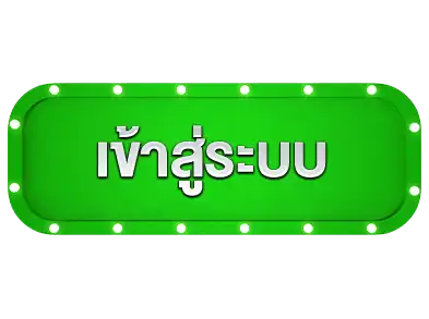 เข้าสู่ระบบmaxspin